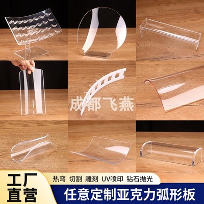透明弧形任意尺寸热弯定制