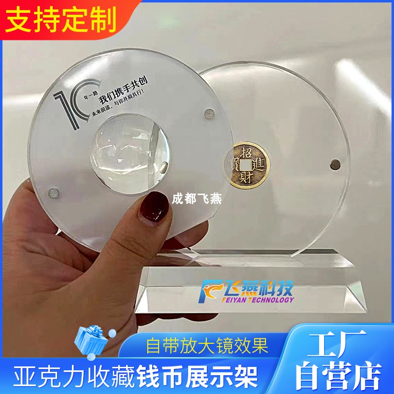 透明纪念币奖章展示架摆件金硬币纪念章亚克力收藏板古钱币展示板