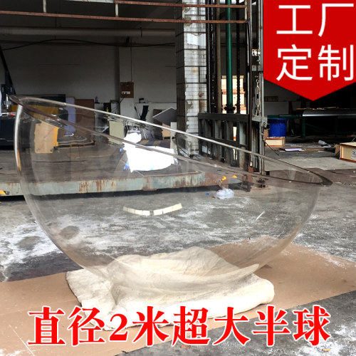 亚克力半球超大装饰拼接半圆球