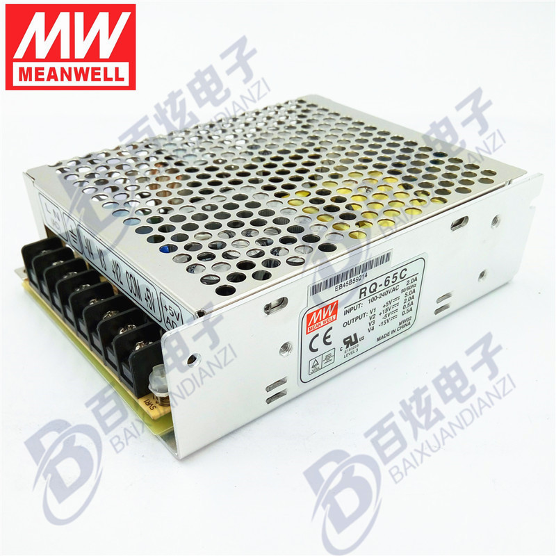 台湾明纬rq-65c 65w  5v8a  15v3a -5v1a -15v1a四路明纬电源
