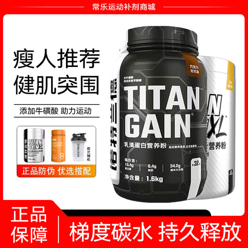 诺特兰德tg增肌粉乳清蛋白营养粉