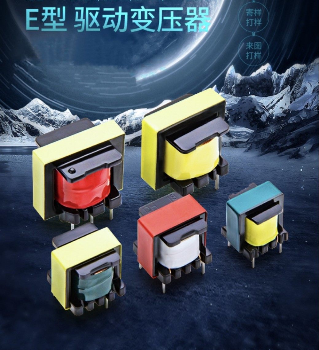 高频变压器定制 打样 批量定做  反激 升压 驱动 开关电源变压器图片