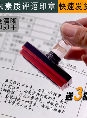 印章光敏自动出油墨手写字体