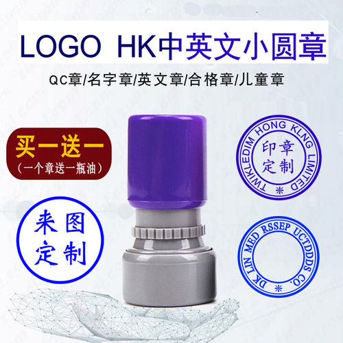 光敏原子小圆章定制中英文条形章