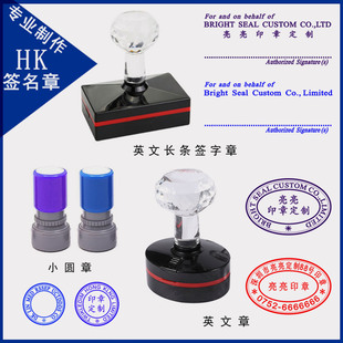 光敏长方形印章定制中英文条形个人签字章制作业务签名章刻章盖章
