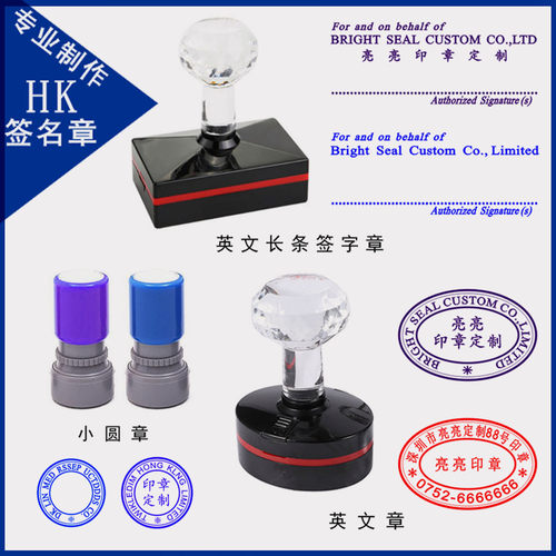 光敏定制中英文条形个人业务印章