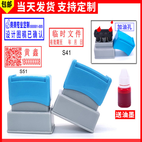 弹簧印章定制自动出油墨