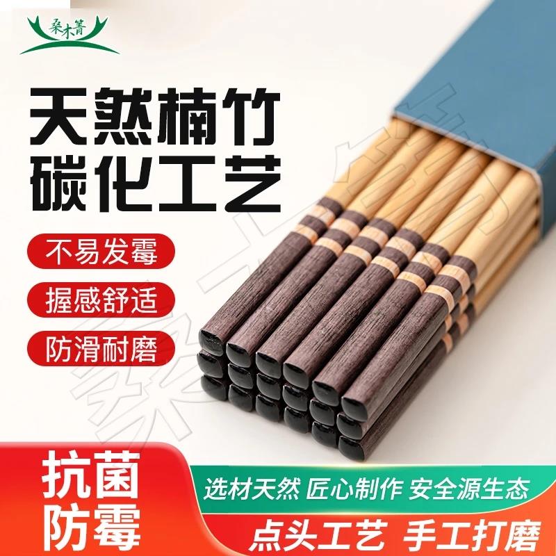 水晶点头楠竹筷子长24cm家用中式筷子不易发霉防滑高档竹筷子