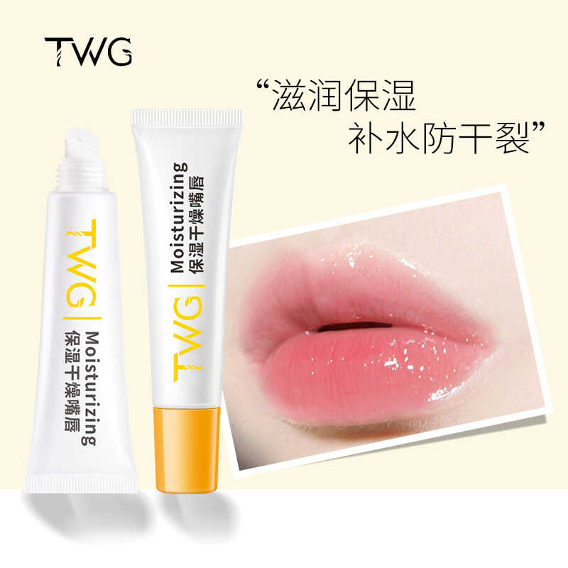 TWG保湿润唇膏无色防干裂保湿护理唇部冬季学生平价