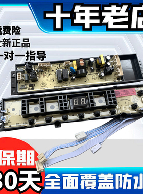 海信洗衣机电脑板XQB90-Q3505P/V3705T主板XQB80-Q6505PG电路板—