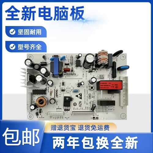 适用海尔冰箱配件BCD-318WSC-318WSCA-318WSCV电源主板控制电脑板