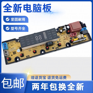 博伦博格洗衣机电脑版WNT7011QB/WNT6011QB主板控制板QS18FBJ