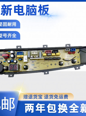 中欧XQB100-833SCP XQB120-833G洗衣机电脑板控制主板ZO1833-SC