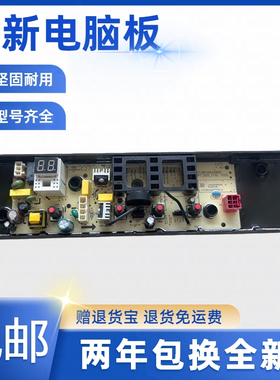 美的洗衣机MB100V13B MB100KQ5电脑板主板控制板电路板线路板