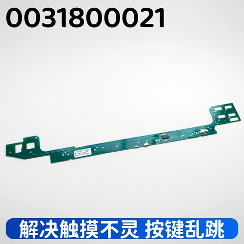 适用海尔洗衣机触摸板0031800021/XQS60/70-BZ1128/ZY1128触屏板