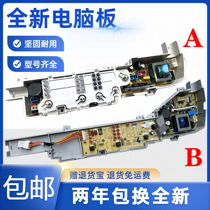 海尔洗衣机电脑板XQB60-M12699/M1268/M1258/M1038电路主板配件