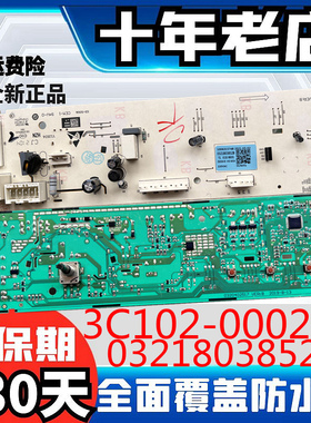 0321803852B原装TCL滚筒洗衣机电路板 3C102-000201显示板控制板