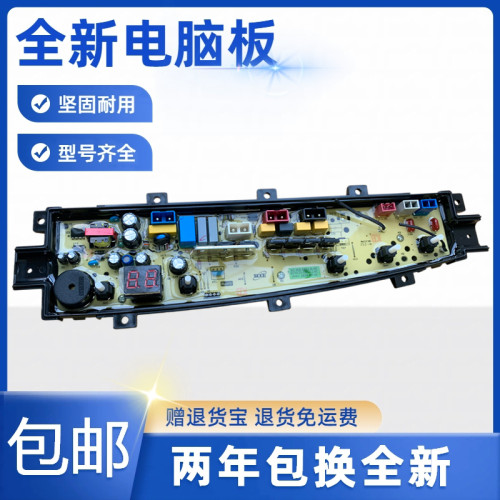 中欧洗衣机ODB5A2201G2030PGT电脑板主板控制板电路板全新质保