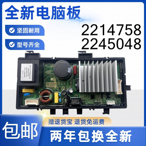 海信滚筒洗衣机HD1014FD变频版驱动板电机控制2214758 2245048