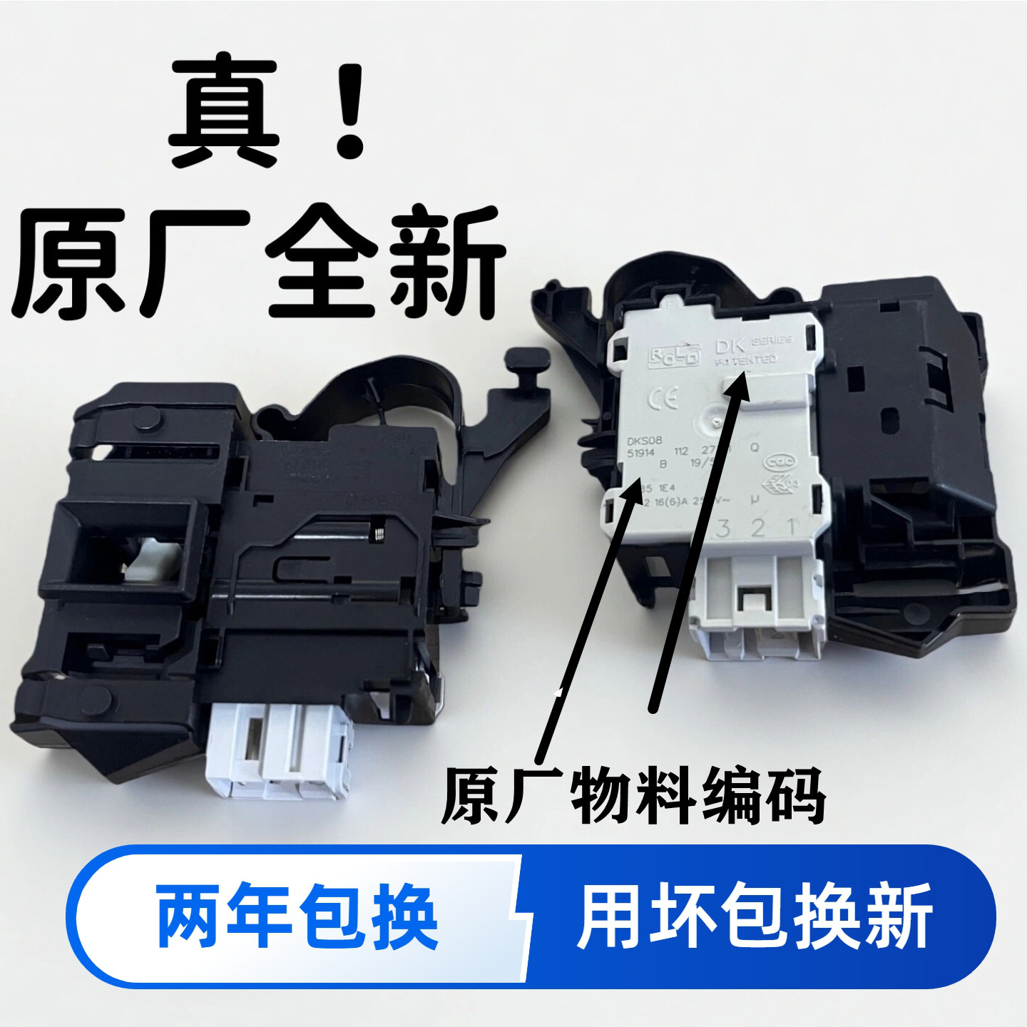 适用惠尔普洗衣机门锁配件ETWFD427220SRW  通用型开关配件