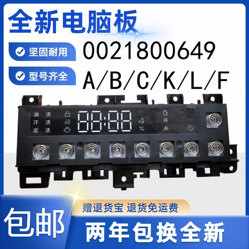 适用海尔滚筒洗衣机 0021800649/D显示XQG100/EG100BD39S