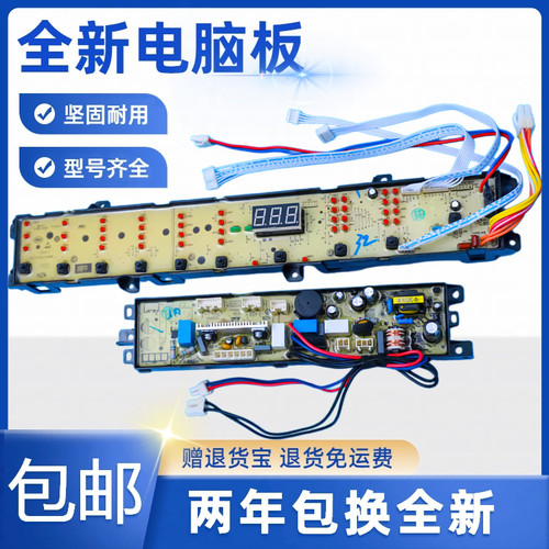 0031800013C统帅海尔洗衣机电脑板XQB80-S9188 FM TQB85-Z9188/AM