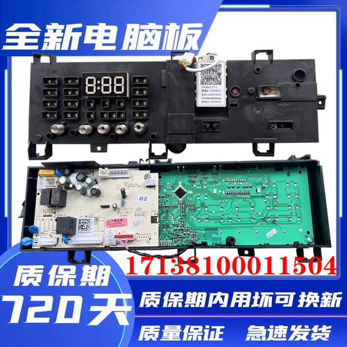 小天鹅滚筒洗衣机TG80V220WD电脑板主板17138100011503控制板