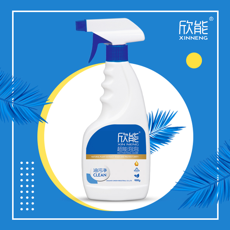 超能泡泡欣能清洗油烟机