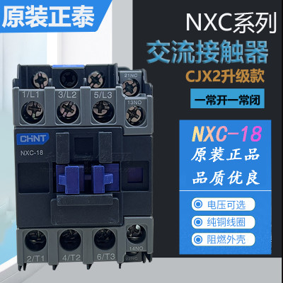 正泰NXC-18交流接触器全新原装