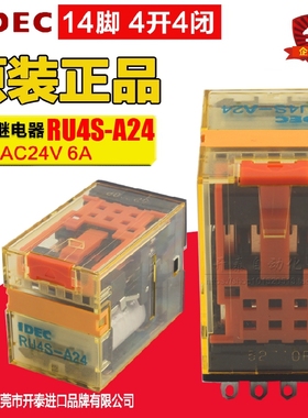 RU4S-A24 原装正品和泉IEDC小型中间继电器交流14脚4开4闭 24VAC