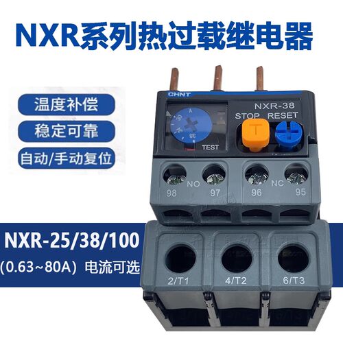 正泰NXR-25热过载继电器保护开关