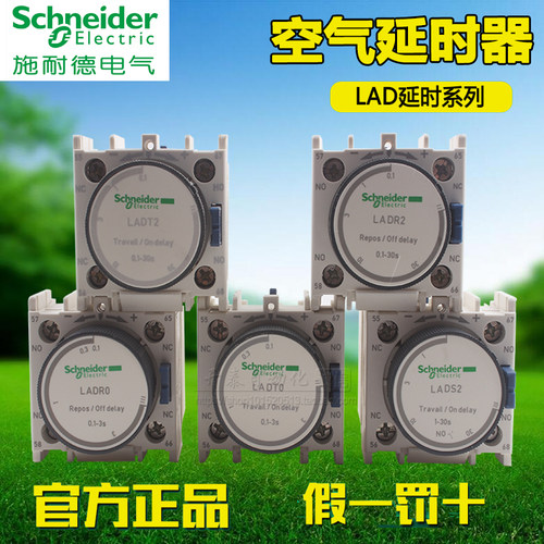 施耐德LADR0接触器延时模块正品