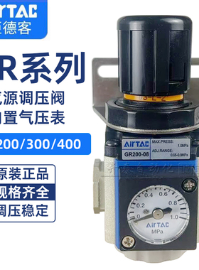 GR200-08 GR300-10/08 GR400-10/15F1原装亚德客调压阀气源减压阀