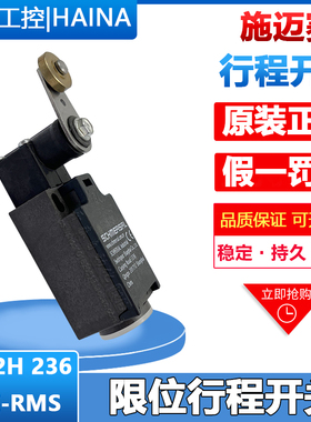 ZV12H236-11Z-RMS施耐赛全新原装正品微动开关ZV系列限位行程开关