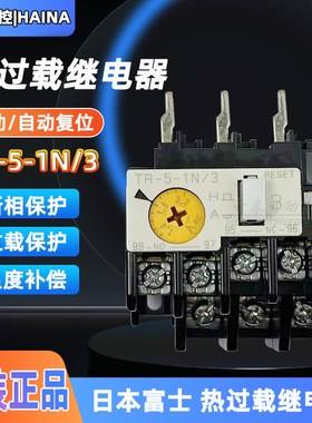 TR-5-1N/3 日本富士原装热过载继电器热保护器7-11A 9-13A 12-18A
