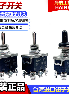 TO11B/12B/13B 台湾天得钮子开关TOR11B/12/13/21/22/23自锁复位
