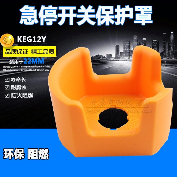 川普KEG12Y急停开关按钮防护罩