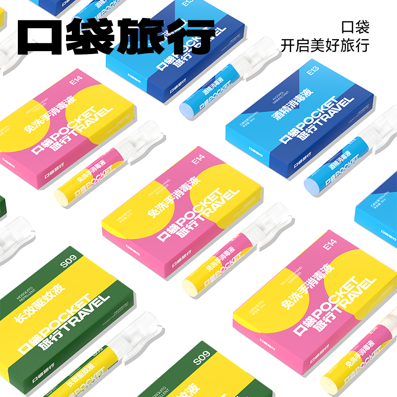 75度酒精喷雾笔杀菌便携式