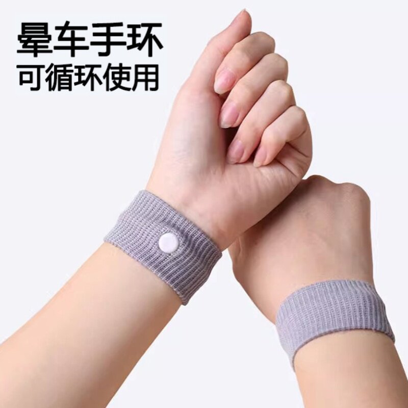 防晕车手腕带旅游晕车手环晕船呕吐孕吐晕车手环旅行用品