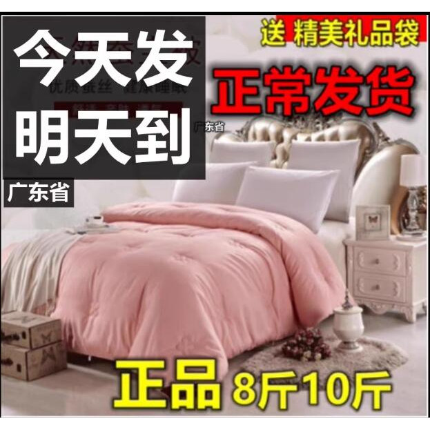 国猫正品蚕丝被学生被子婚庆礼品