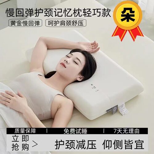云·朵酒店深睡枕护颈枕K80