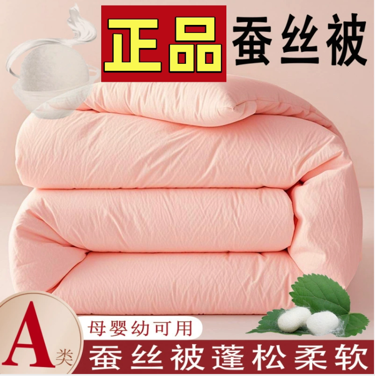 正品国猫蚕丝冬被乔迁新居礼品