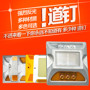 交通设施反光道钉双面道路突起安全反光地钉道路减速带路标双侧钉