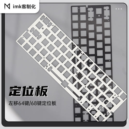 gh60键盘PCPOM金属64键定位版