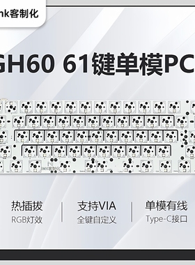 iMK wooting60HE板卡 GH60 61键机械轴单模pcb热插拔RGB单键开槽