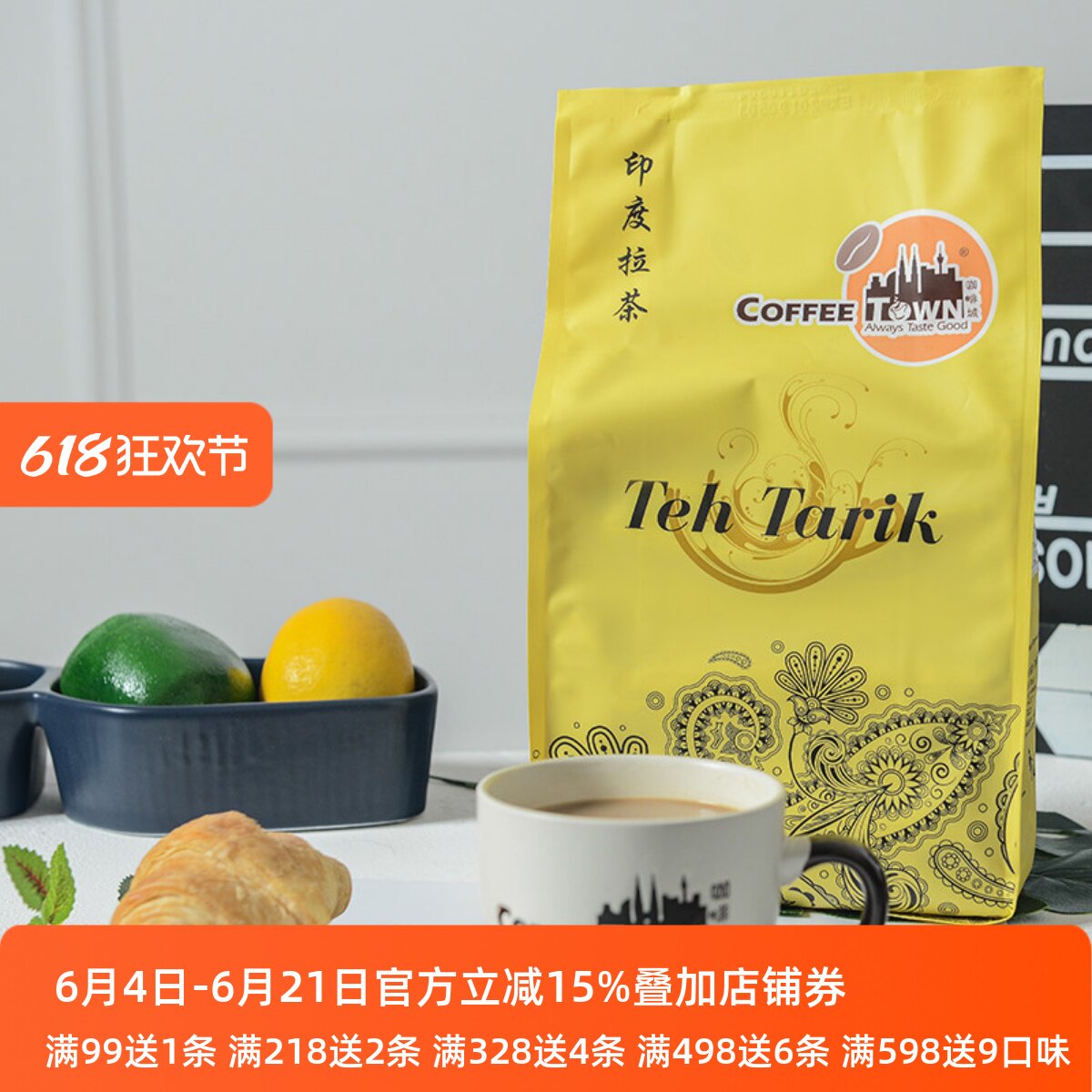 马来西亚原装进口咖啡城印度拉茶粉速溶奶茶红茶每袋480g囤货