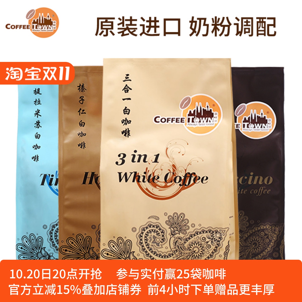 咖啡马来西亚原装进口三合一