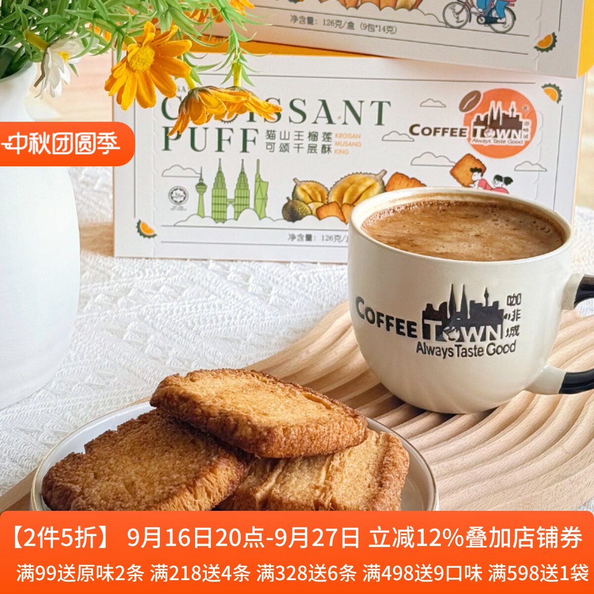 马来西亚进口猫山王榴莲千层酥