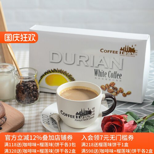 马来西亚原装进口咖啡咖啡城