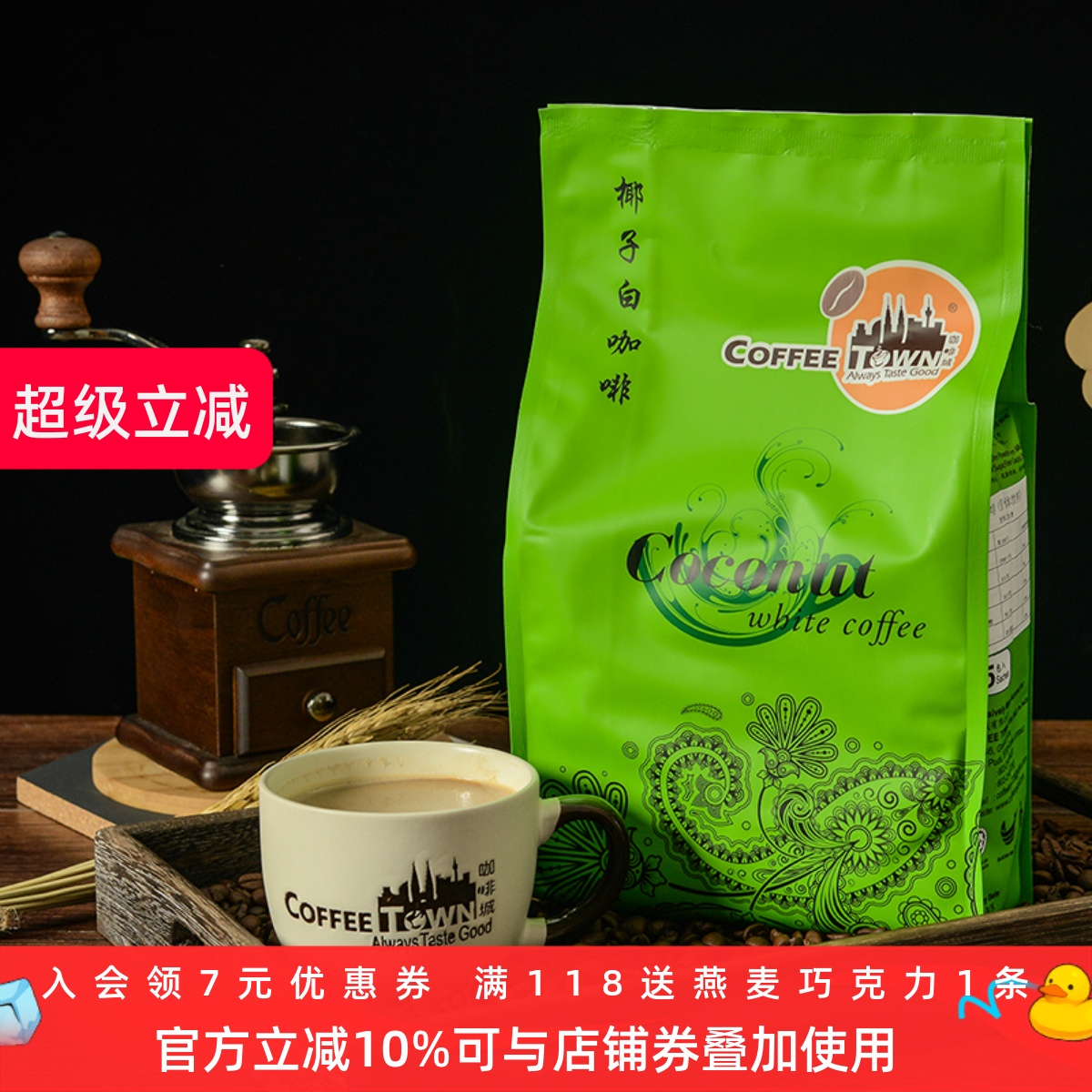 马来西亚咖啡原装进口